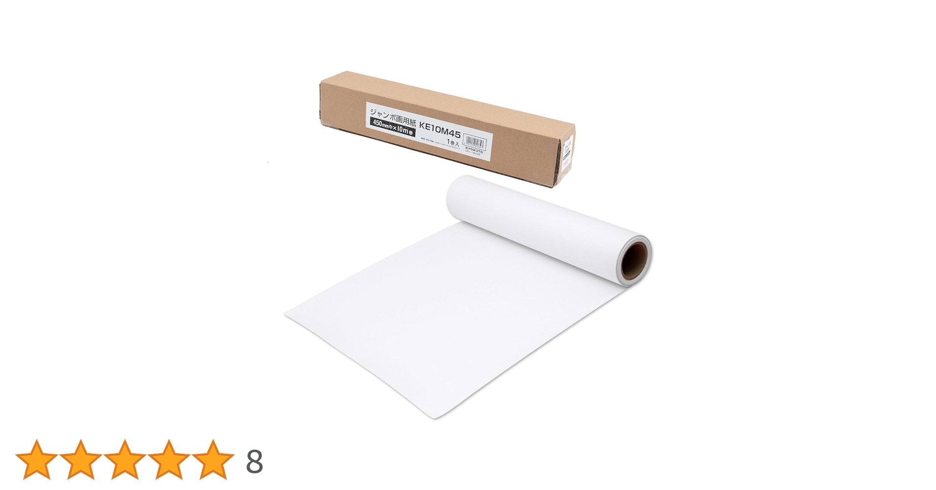 Amazon.co.jp: キョクトウ 画用紙 ジャンボ画用紙 ロールタイプ