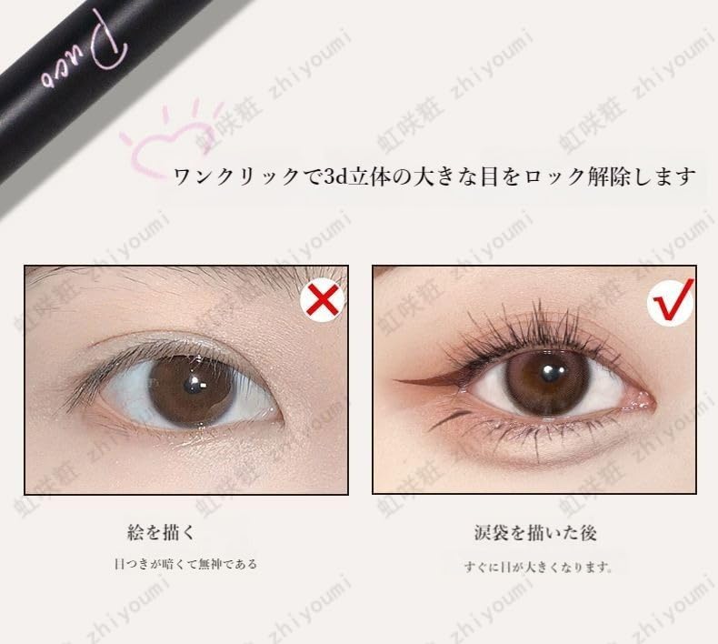 Amazon.co.jp: puco 涙袋ライナー 二重芯アイライナー ウォーター