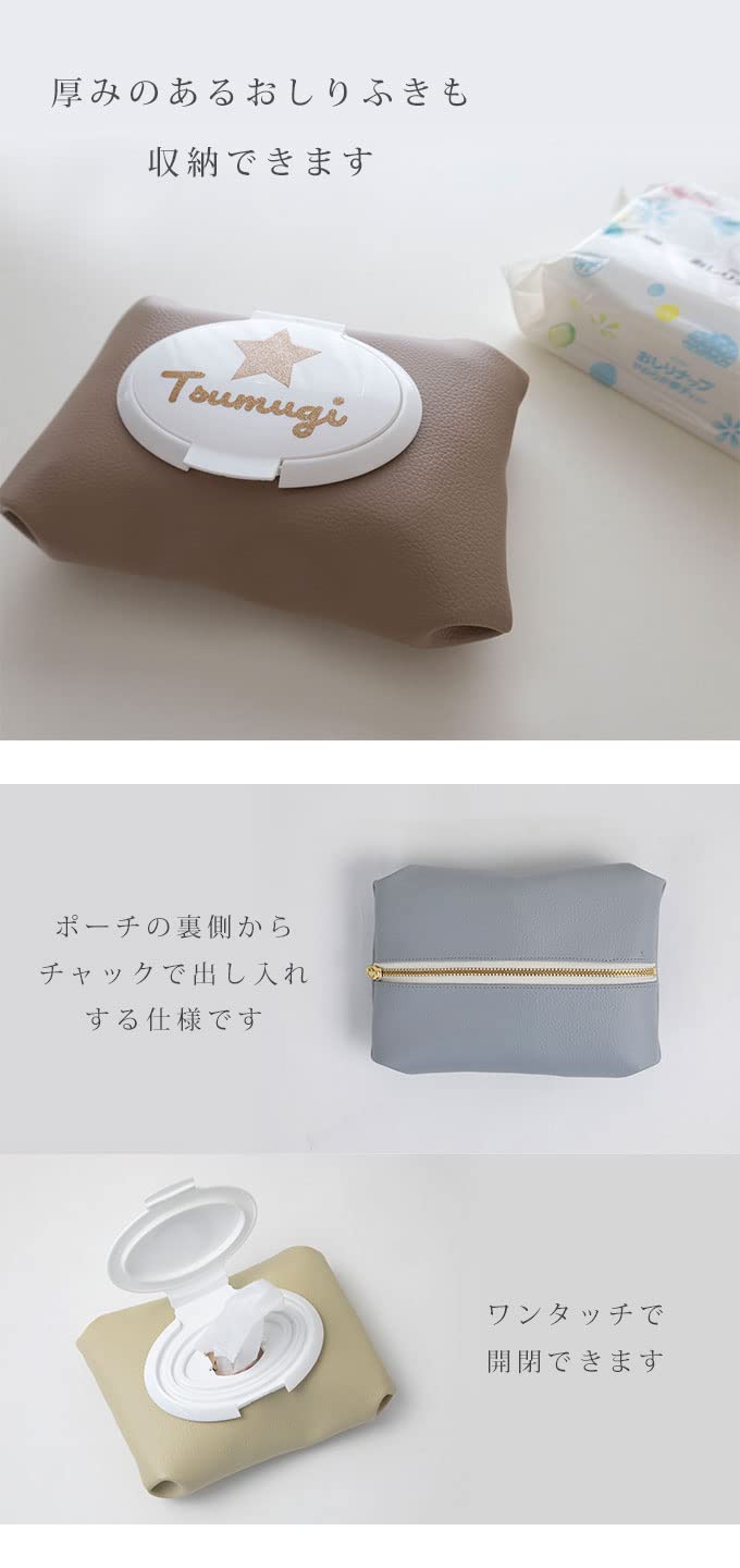 Amazon.co.jp: 名入れ ウエットティッシュ ケース ポーチ おしりふき