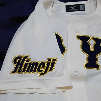 Amazon.co.jp: ！東洋大姫路高校 公式戦ユニ甲子園仕様