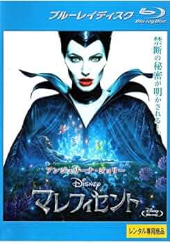Amazon.co.jp | マレフィセント [ブルーレイ] DVD・ブルーレイ