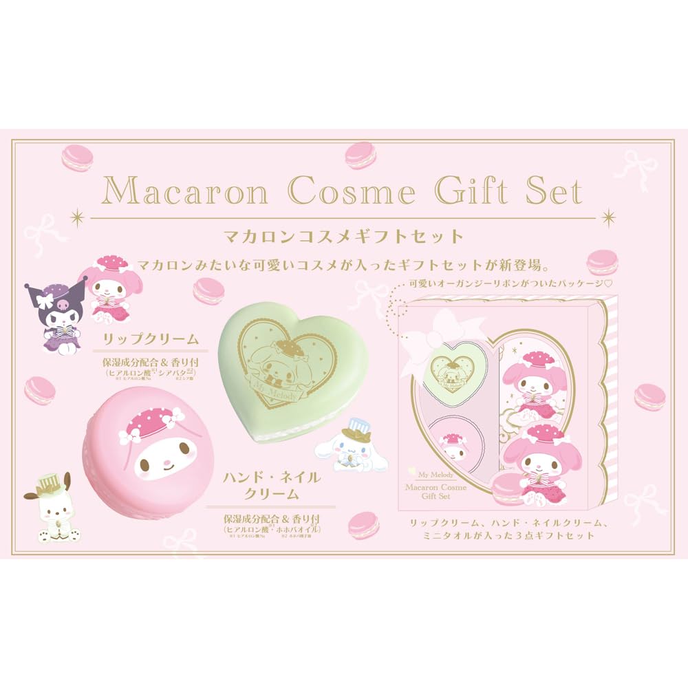 Amazon.co.jp: SA33425 マカロンコスメギフトセット マイメロディ 3点