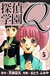 講談社 - 探偵学園Q- ̗̀( ˶&#39;ᵕ&#39;˶) 探偵学園Q』既刊・関連作品一覧｜講談社