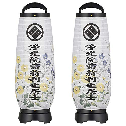 仏壇屋 滝田商店 【盆提灯・家紋入り】 家紋・戒名入 お盆提灯 あけぼの LED コードレス 2732-TKN-2 一対セット(2個)◆高さ55cm×巾18cm◆家紋入盆提灯、対入【滝田商店発行 証明書付】