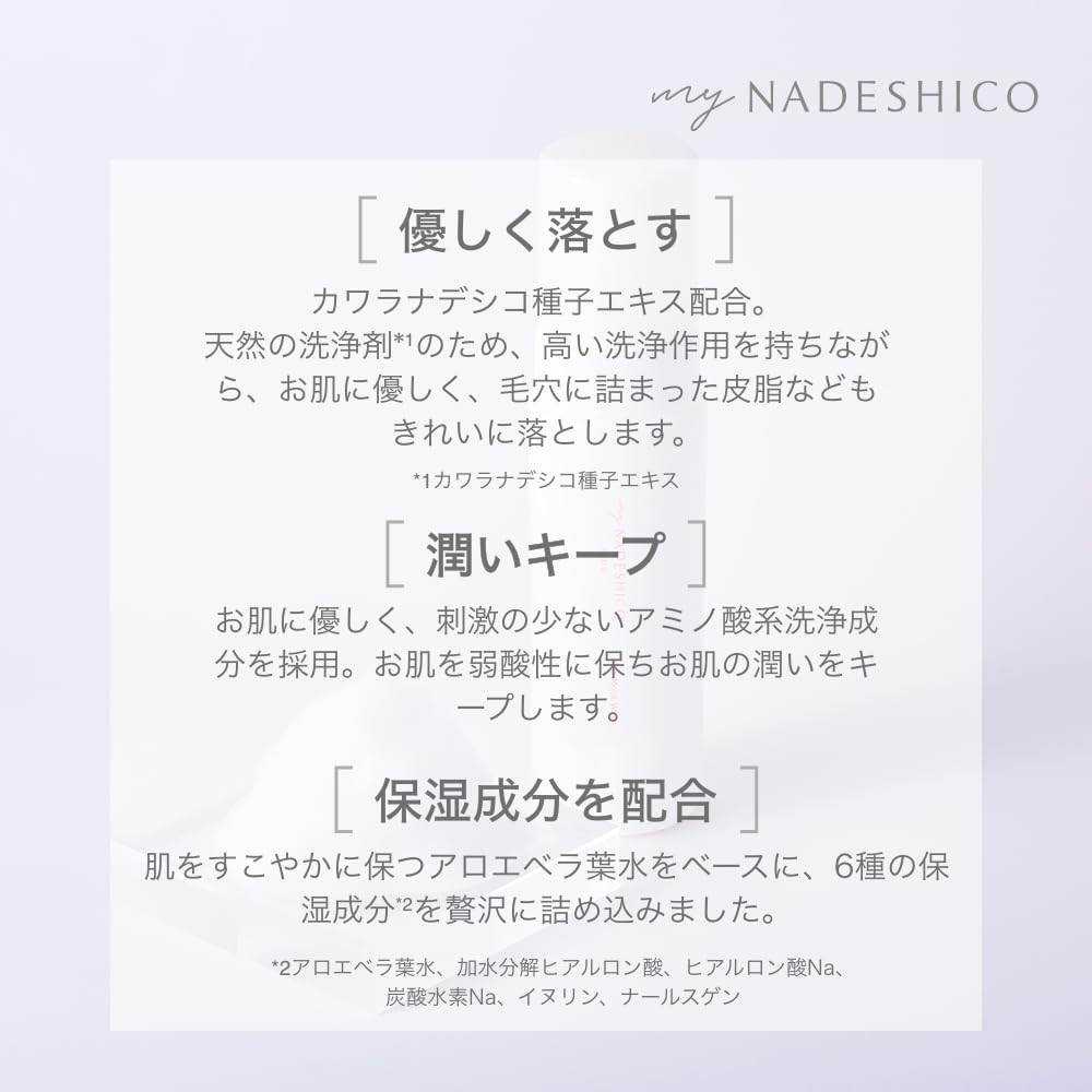 Amazon | 【公式】マイナデシコ (My NADESHICO) リッチモイスト