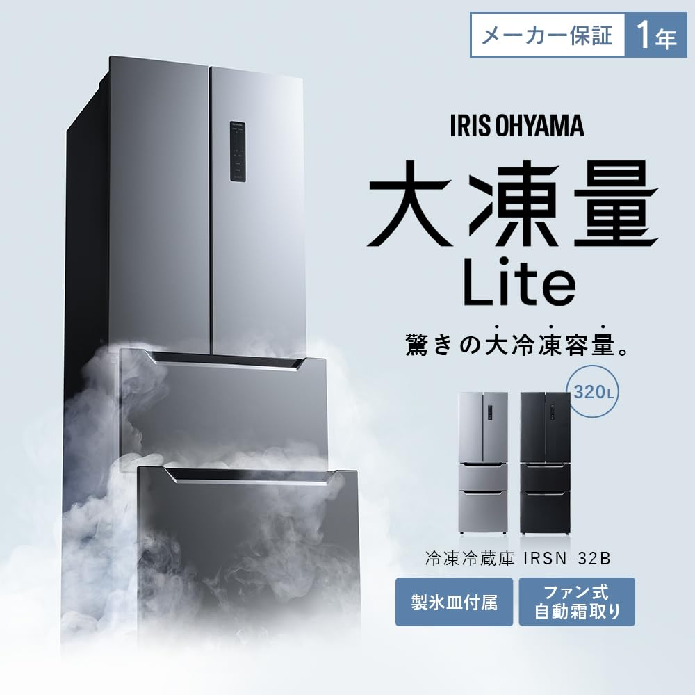 Amazon.co.jp: Iris Ohyama Refrigerator, 11.2 cu ft (320 L), Black 