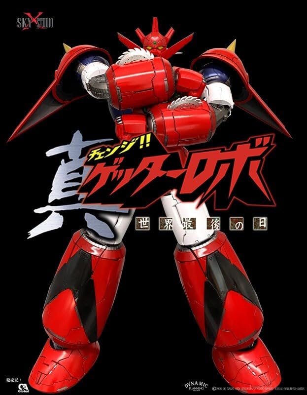 Amazon | SKY X STUDIO 真ゲッターロボ 世界最後の日 GETTER DRAGON 真