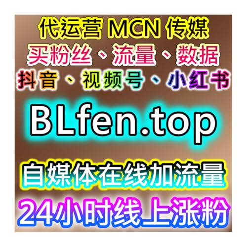 小红书真人粉与红薯店铺高质量围绕评论结合自动化平台提升用户粘性