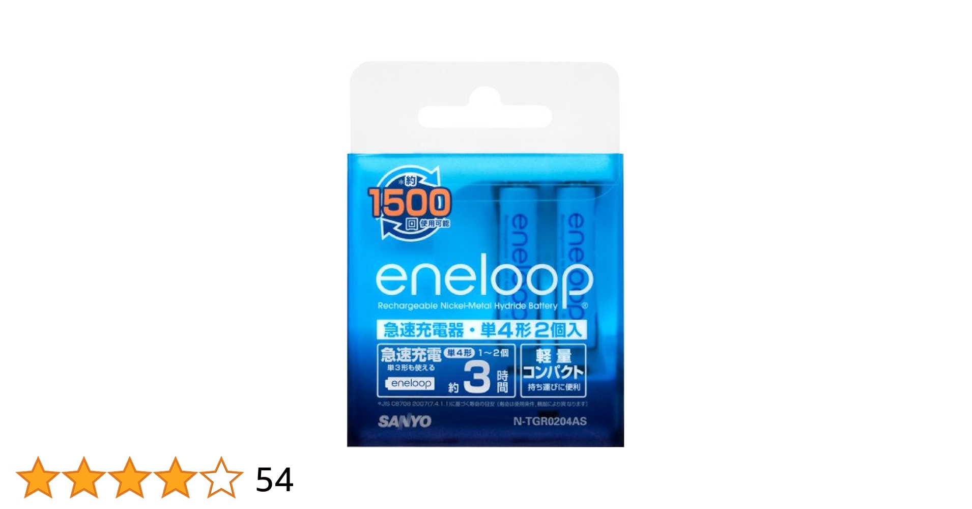 【SANYO】 単3 単4 急速充電器  サンヨー  新品　三洋　10個 三洋電機 eneloop 単3形・単4形兼用 急速充電器 NC-TGR02 価格
