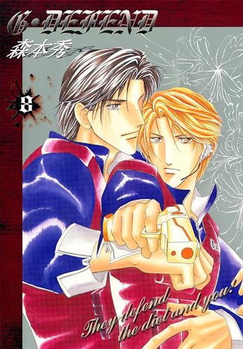 G・DEFEND 8巻 (冬水社・いち＊ラキコミックス)
