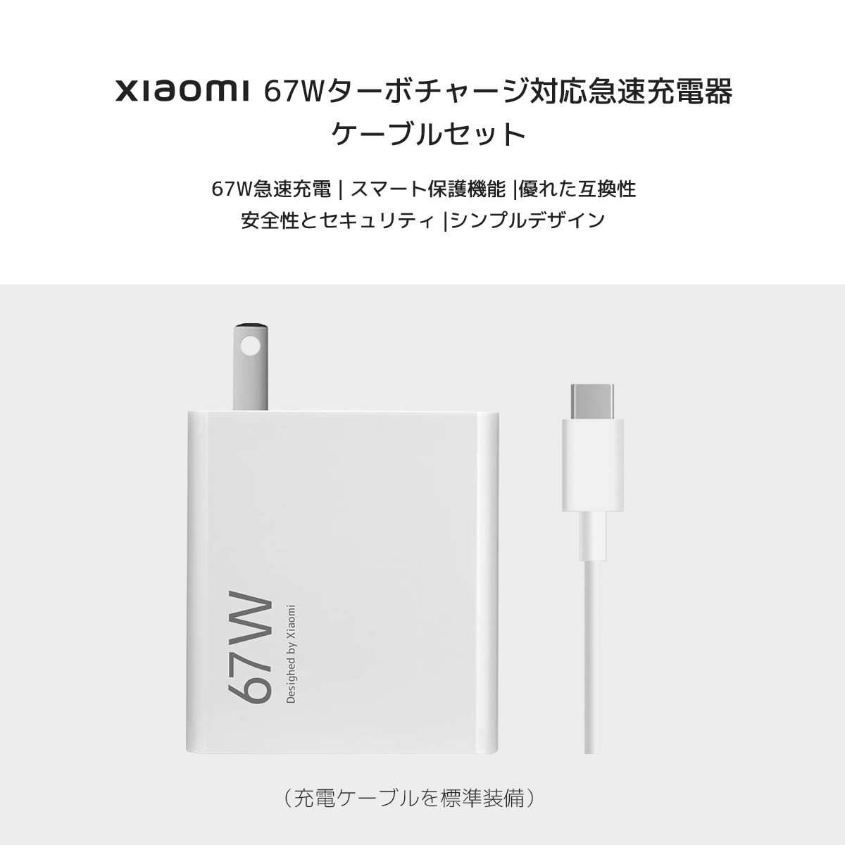 Xiaomi 14T 本体 67W充電器付属 Xiaomi 67w高速充電器オリジナルxiaomi 14/14プロ & xiaomi 11