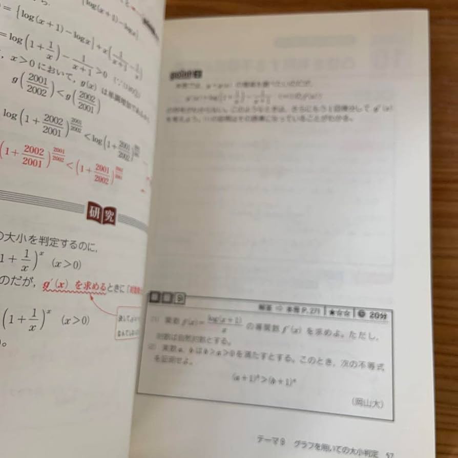 河村邦彦の医学部に合格する数学徹底演習 Amazon.co.jp: 河村邦彦の