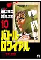 52巻青年漫画本セット】バトルロワイヤル GANTZ GANTZ ガンツ 1