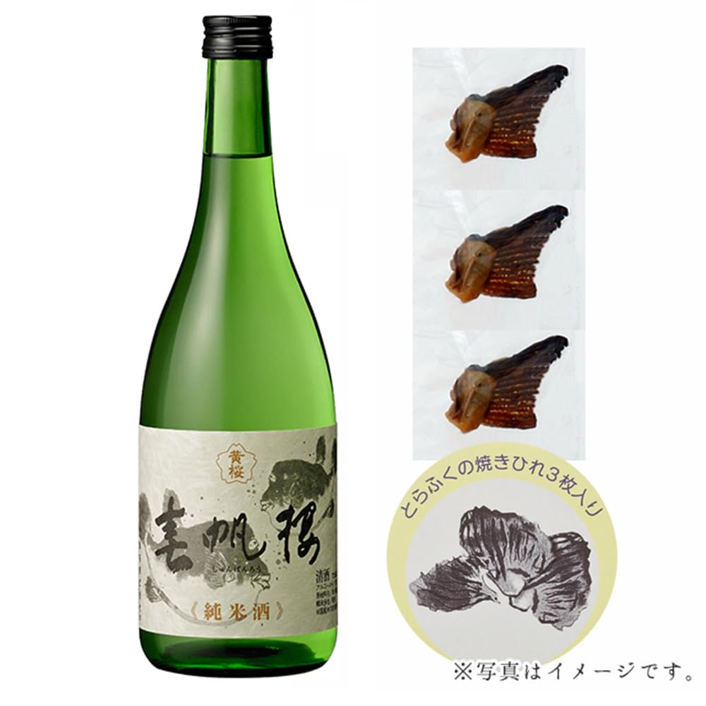 Amazon.co.jp: 日本酒 黄桜 春帆楼 ふくのひれ酒 純米酒 720ml