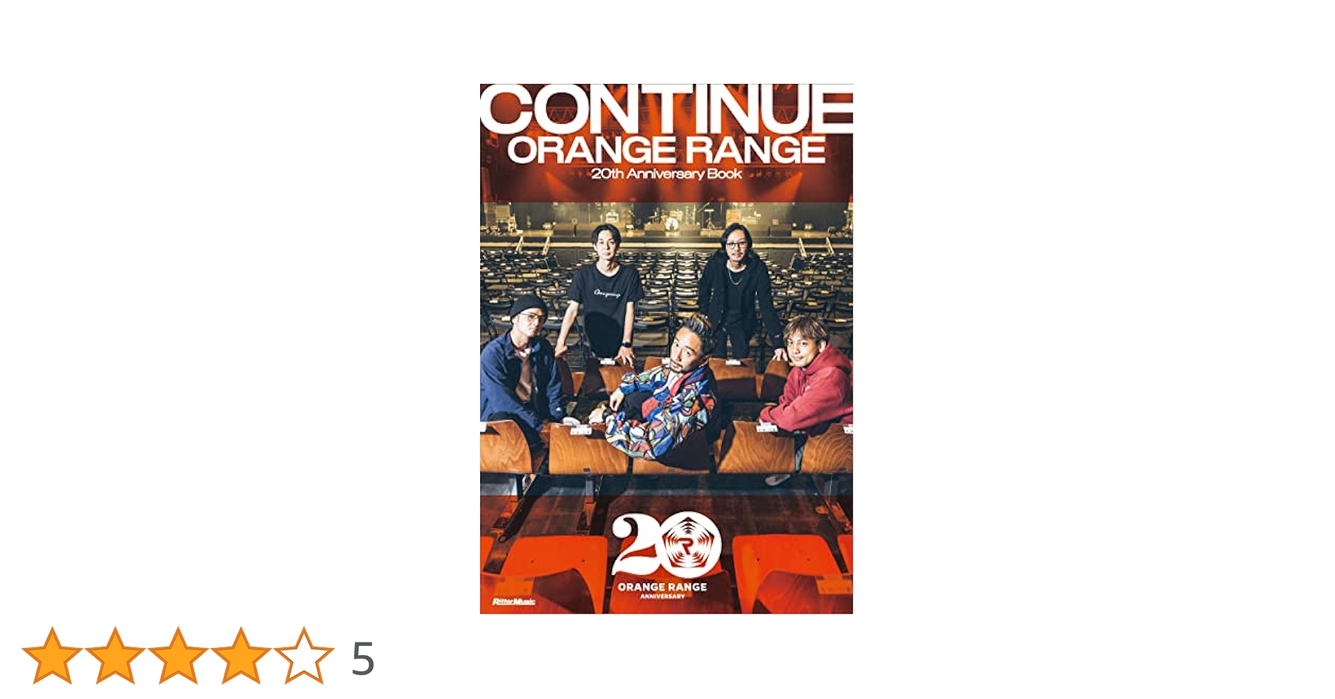 ORANGE RANGE ファンブック、ツアーブックなど オレンジレンジファン・ブック | 沖縄ロックスターズ |本 | 通販