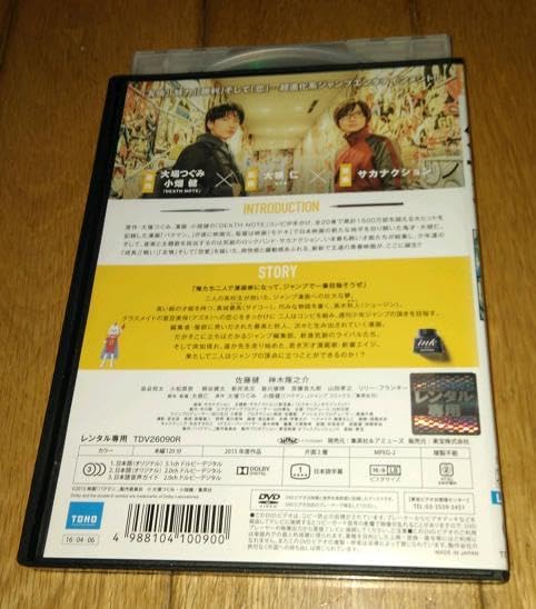実写版バクマン。DVD未開封　佐藤健 神木隆之介 実写版バクマン。DVD未開封 佐藤健 神木隆之介