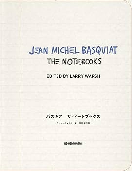 BASQUIAT × BANKSY 美術展 アーティストノートブック バスキア展 ノートブックス BASQUIAT × BANKSY 美術展 アーティスト