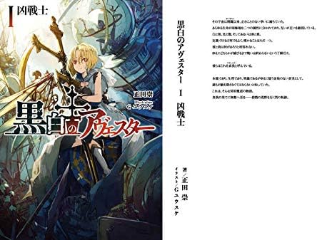 Amazon 黒白のアヴェスター 1 アニメ 萌えグッズ 通販