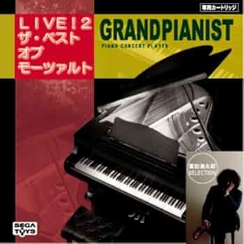 グランドピアニスト　ザ.ベスト　オブ　モーツァルト　カートリッジ Amazon | 葉加瀬太郎プロデュース グランドピアニスト専用