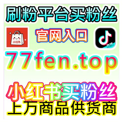 微博真人数据全维优化，本社交媒体官方平台提供全面升级账号权重