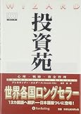 Wizard Book Series # 9 = &aelig;&egrave;&sup3;&egrave; : &aring;&iquest;&ccedil;&atilde;&raquo;&aelig;&brvbar;&ccedil;&yen;&atilde;&raquo;&egrave;&sup3;&eacute;&cced