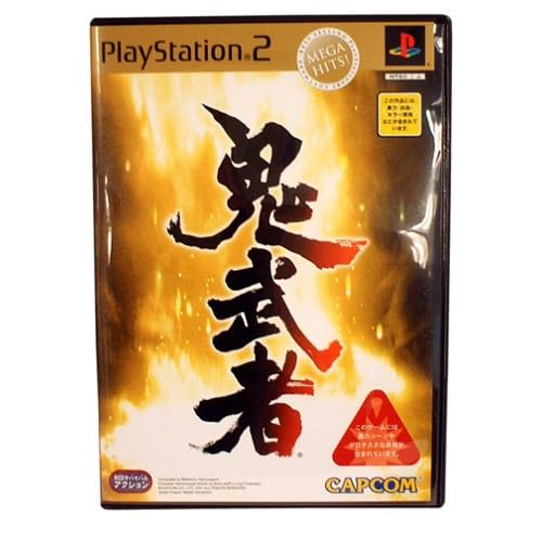 鬼武者 MEGA HITS！