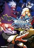BLAZBLUE─ブレイブルー─フェイズシフト3 (富士見ドラゴンブック)