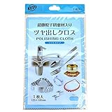 アクセサリーショップピエナ 銀製品のお手入れに超微粒子研磨剤入り ツヤ出しクロス アクセサリー磨き