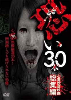 呪い人形 : 恐怖伝奇選集(初版レア‼️) 恐怖コレクター 巻ノ十九 顔の見えない少女」佐東みどり [角川