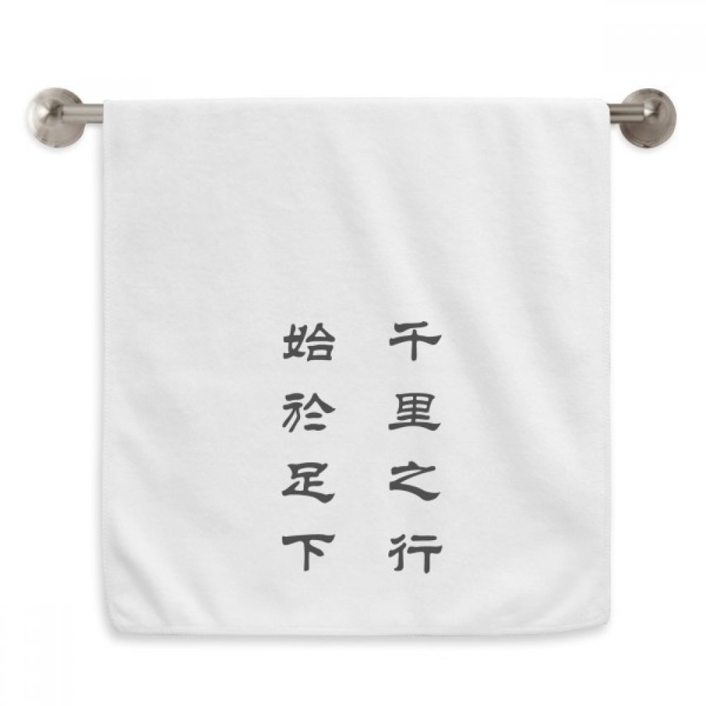Serviette moelleuse citation Le Voyage Commence pour éliminer les peaux sèches
