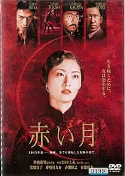 【新品ケース収納】 赤い矢 DVD 映画 映画】 赤い矢 【レンタル落ちDVD】 - メルカリ