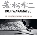  Segura magura: shinitai onna / The Woman Who Wanted to Die ( Segura magura: shinitai onna ) [ Französische Import ]