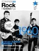 Amazon.co.jp: Rock In Golden Age vol.29(1960: ロック栄光の50