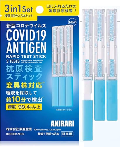 y20ZbgzRLbg V^RiECX 3{IN1pbN yɂ킦邾z 2025NŐVXeBbN^i񕪂3{jRXeBbNTMNTMN 3in1 w薼`ŗ̎s\ I~NΉBA.2 BA.5 RpNg 