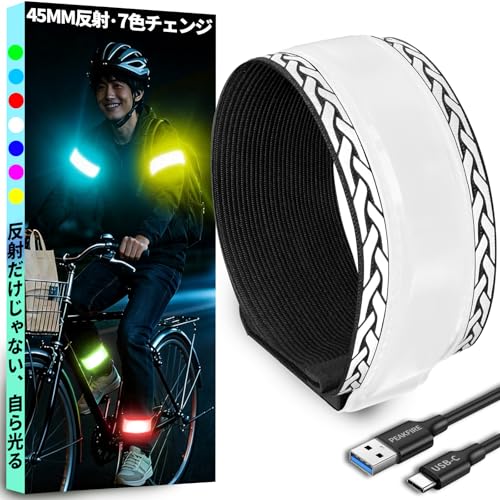ランニングライト 7カラーチェンジ 自転車 裾止め 反射バンド 光る腕輪 USB-C充電式 ジョギング ウォーキング マラソン 散歩 ライト 夜間の事故防止 反射板 反射材 反射テープ 蛍光バンド (ブラック「竹編み模様」)