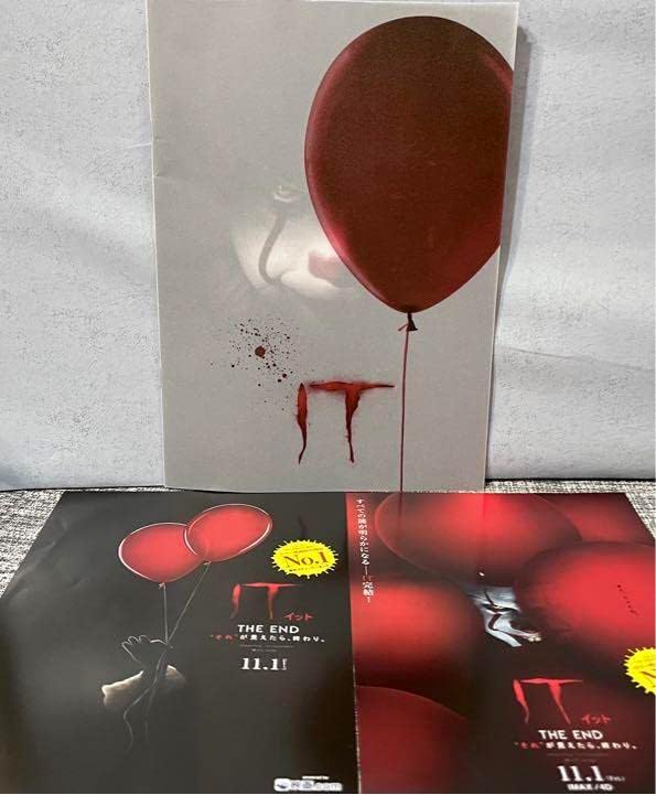 IT/イット完結︎ パンフレット&amp;チラシ2枚セット