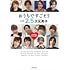 おうちですごそう with 2.5次元男子(Amazon.co.jp限定 / 期間限定 / 12人撮り下ろしアザーカット特典付き)