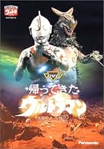 ⭐️未開封 帰ってきたウルトラマン DVD Vol.4、6、7、8、9の5巻セット ⭐️未開封 帰ってきたウルトラマン DVD Vol.4、6、7、8、9の5