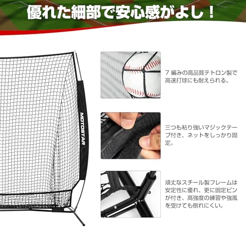 MOTOSTAR 野球ピッチングネット 155cm