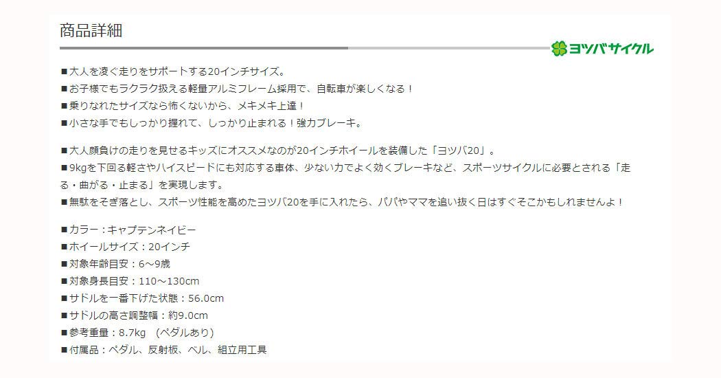 Amazon | YOTSUBACYCLE(ヨツバサイクル) YOTSUBA ZERO 20 子供用MTB