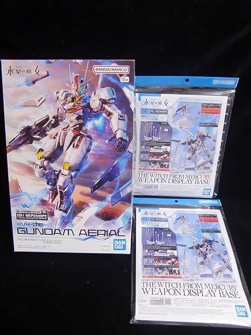 フルメカニクス三点セット