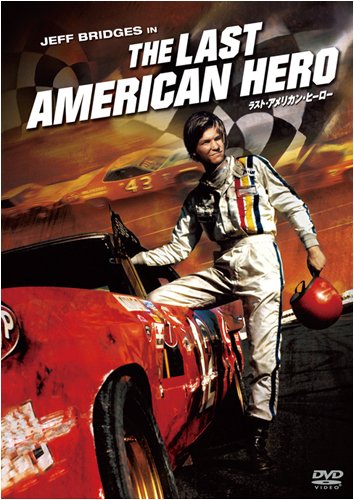 ラスト アメリカン ヒーロー [DVD]