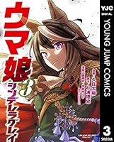☀️ 最新刊付き良品 ウマ娘 シンデレラグレイ 全巻 ☀️ 最新刊付き ウマ娘シンデレラグレイ 全巻セット ウマ娘