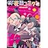 shimazaki「不死犠コネクト」