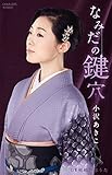 嵯峨野恋うた 歌詞