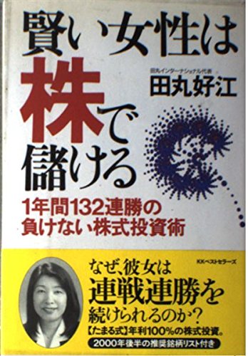 Amazon.co.jp: 田丸 好江: 本、バイオグラフィー、最新アップデート