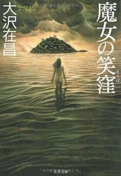 Paperback Bunko ????? (????) Book