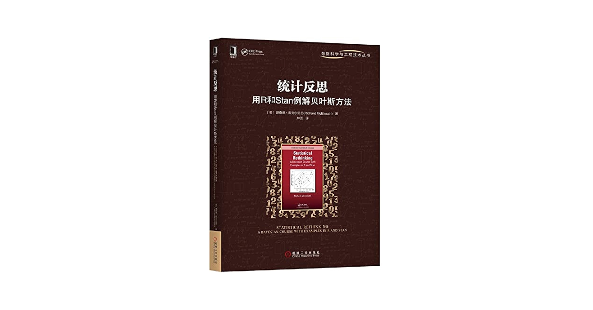 Amazon.com: 包邮统计反思：用R和Stan例解贝叶斯方法|8058864