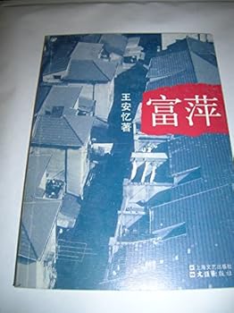 Fu Ping [Paperback ]