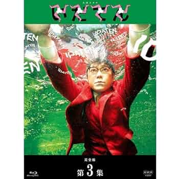 大河ドラマ いだてん 完全版 DVD-BOX2 全3枚 Amazon.co.jp: 大河ドラマ いだてん 完全版 DVD-BOX2 全3枚 : DVD
